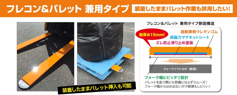 フレコングリップ